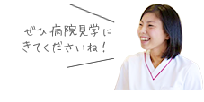 新人看護師